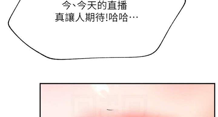 我只是一个网红漫画,第57话2图