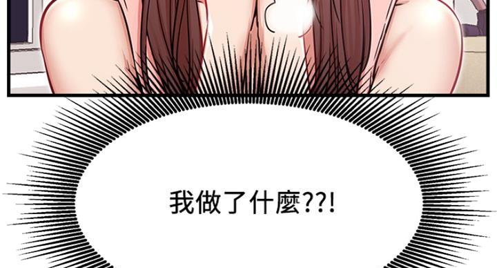 我是网红免费漫画漫画,第48话1图
