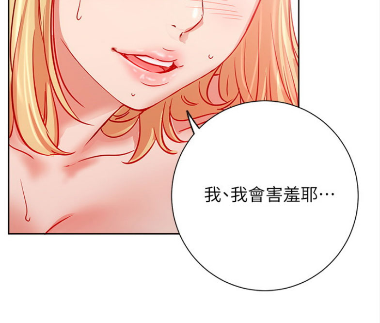 我真是网红漫画,第31话2图