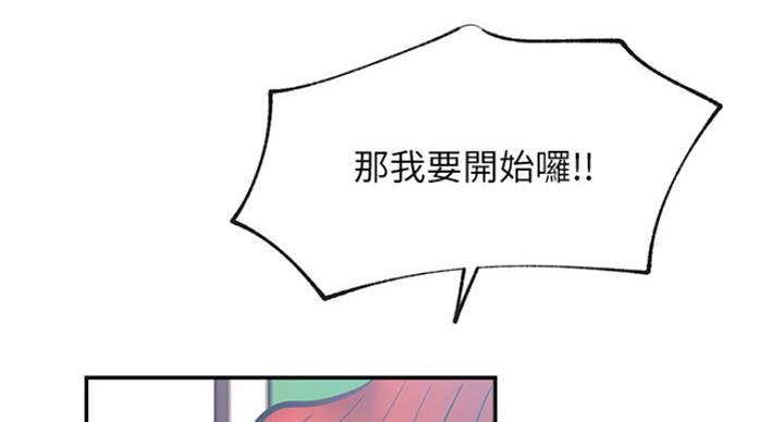 我只是一个网红漫画,第58话2图