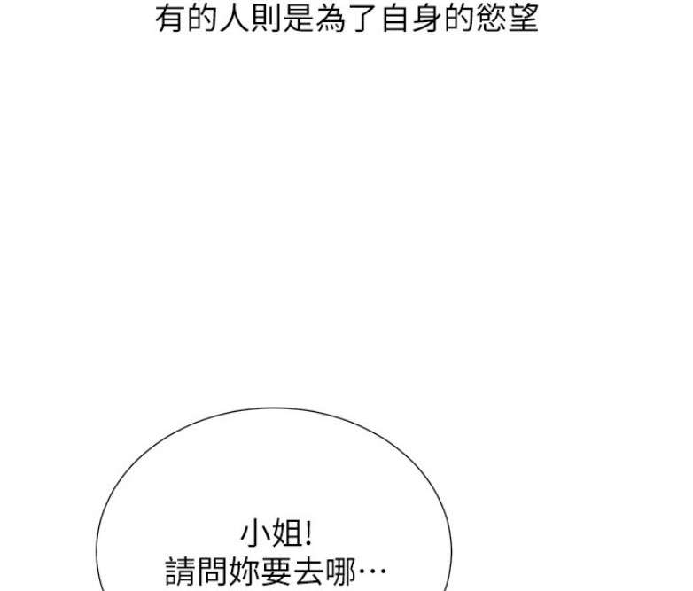 我真是网红漫画,第1话1图