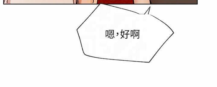 网红游戏漫画,第79话1图