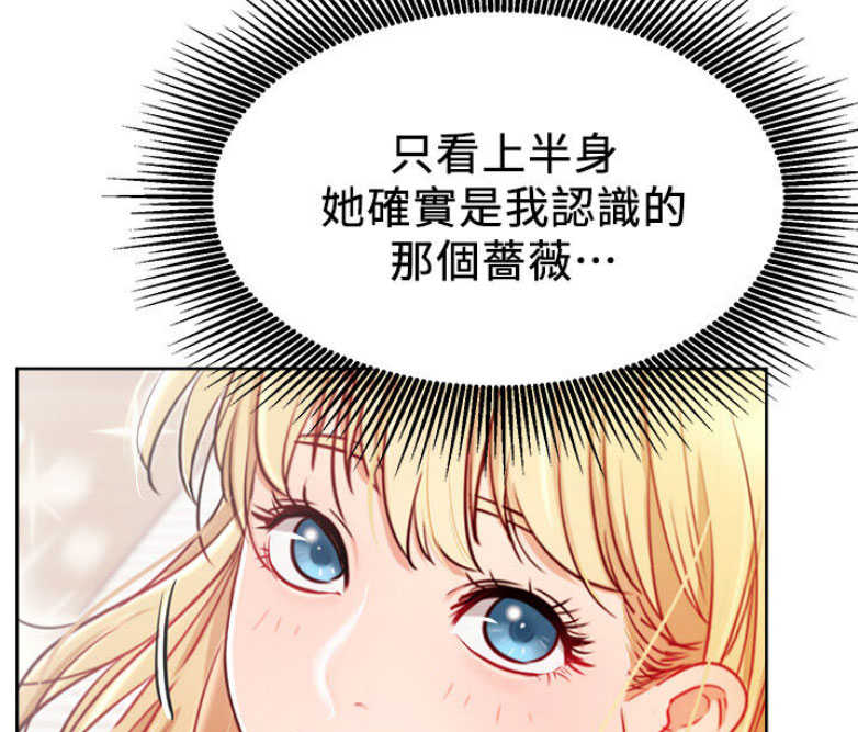 我真是网红漫画,第28话1图