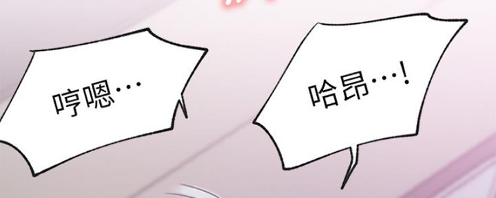 我是网红免费漫画漫画,第40话1图