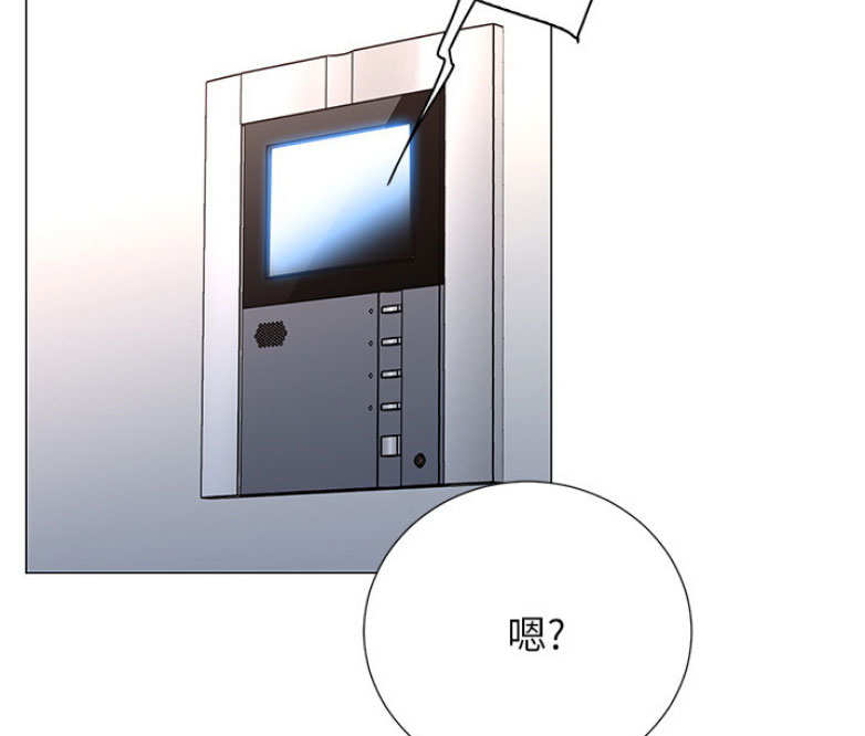 我真是网红漫画,第3话1图