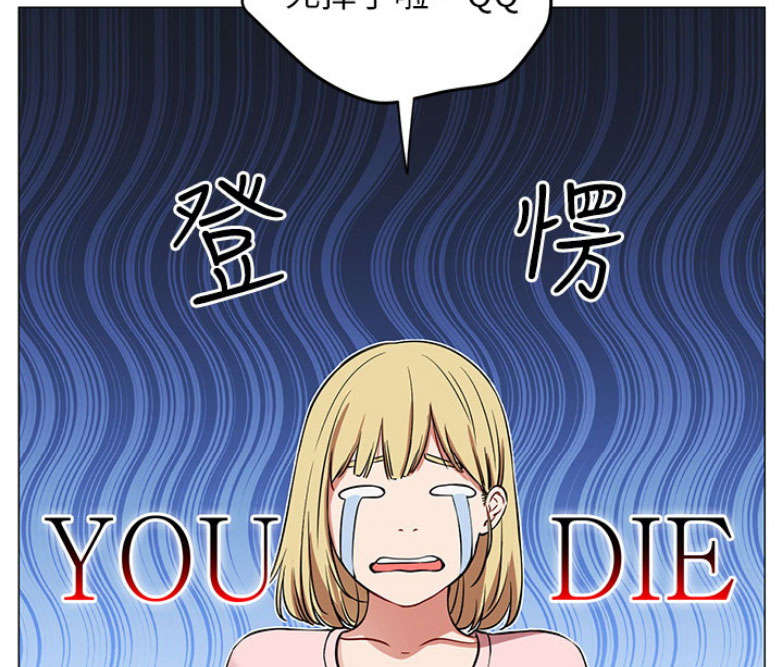 我就是网红漫画,第1话2图