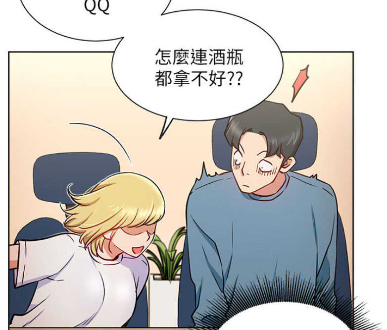 我真是网红漫画,第29话2图