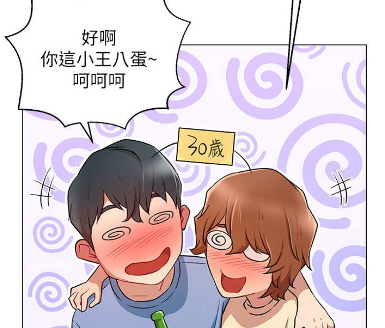 我就是网红漫画,第4话1图