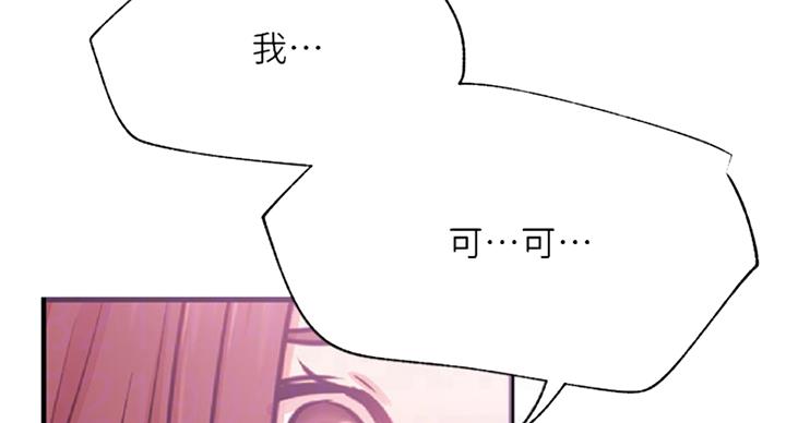 我真是网红漫画,第50话1图