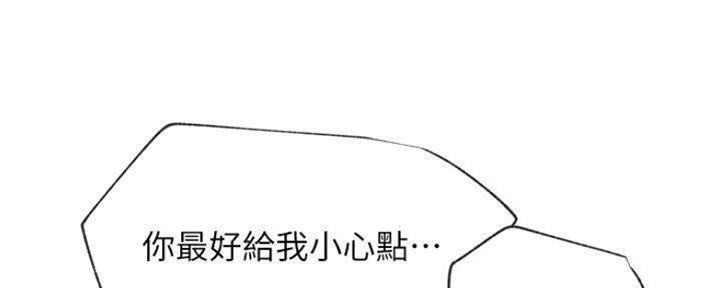 我真是网红漫画,第80话2图