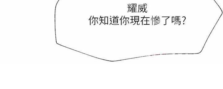 我真是网红漫画,第80话1图