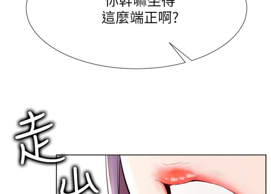 我只是一个网红漫画,第14话2图