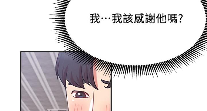 我真是网红漫画,第45话1图