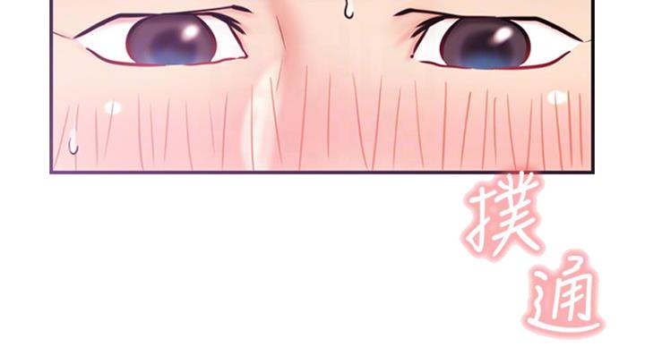 我真是网红漫画,第52话2图