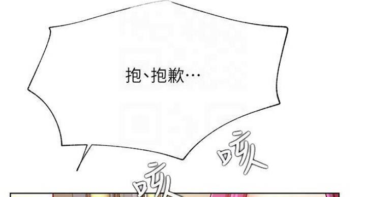 我是大网红小说漫画,第67话1图