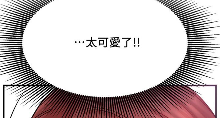 网红游戏漫画,第50话2图