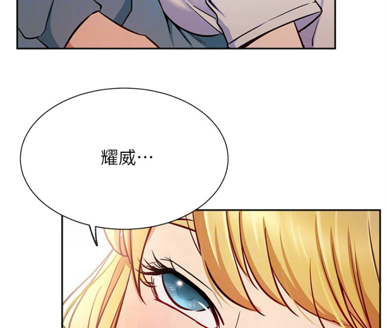 网红游戏漫画,第30话1图