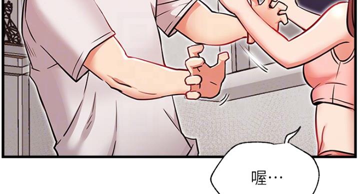 我就是网红漫画,第48话2图