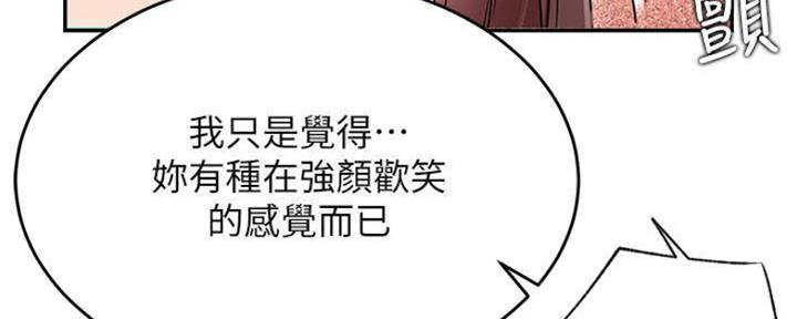 网红游戏漫画,第73话2图