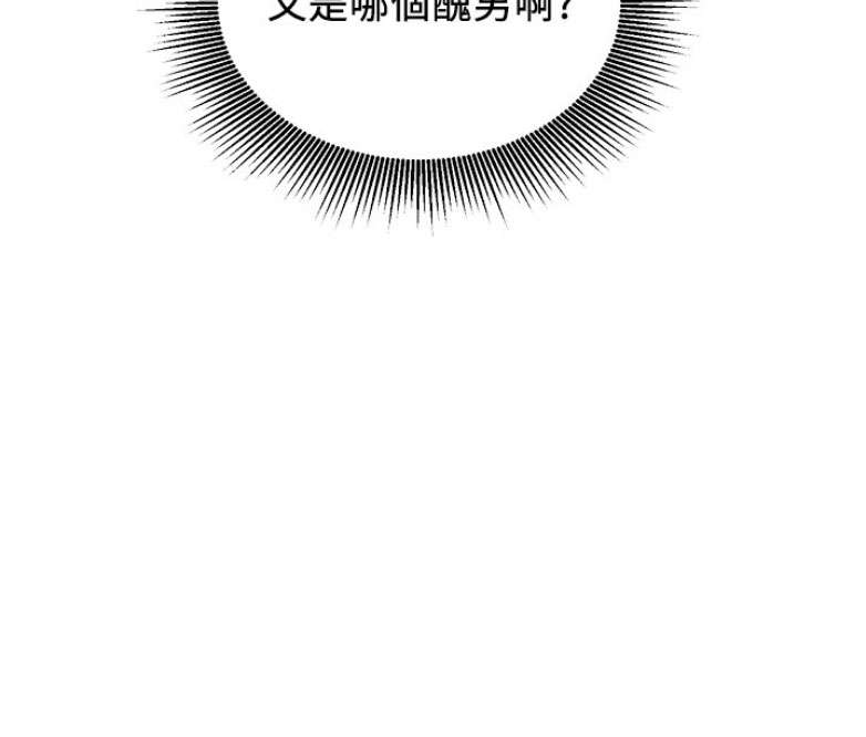 我就是网红漫画,第1话2图