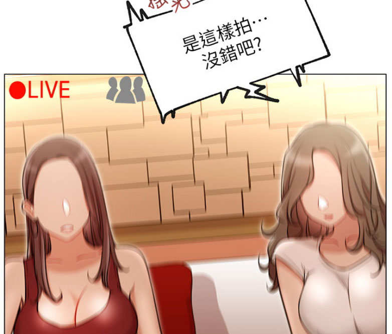 我只是一个网红漫画,第7话1图