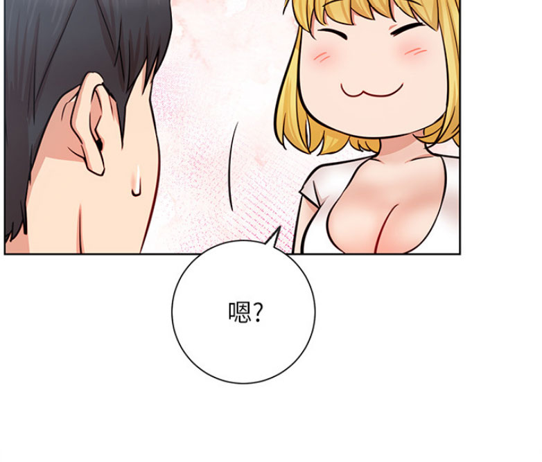 我真是网红漫画,第35话1图