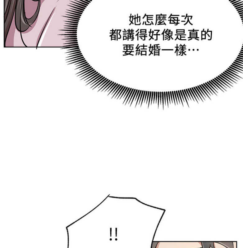 我是网红小品视频漫画,第23话2图