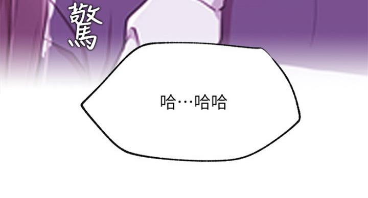 我真是网红漫画,第54话2图