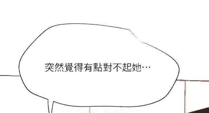 网红游戏漫画,第67话1图