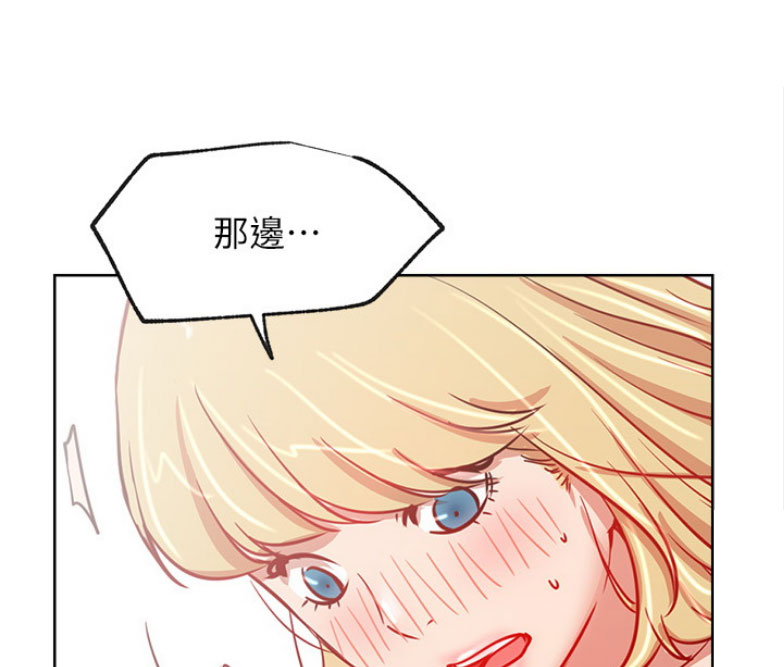 我真是网红漫画,第31话2图