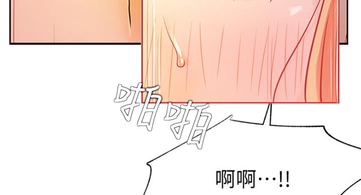 我真是网红漫画,第62话1图