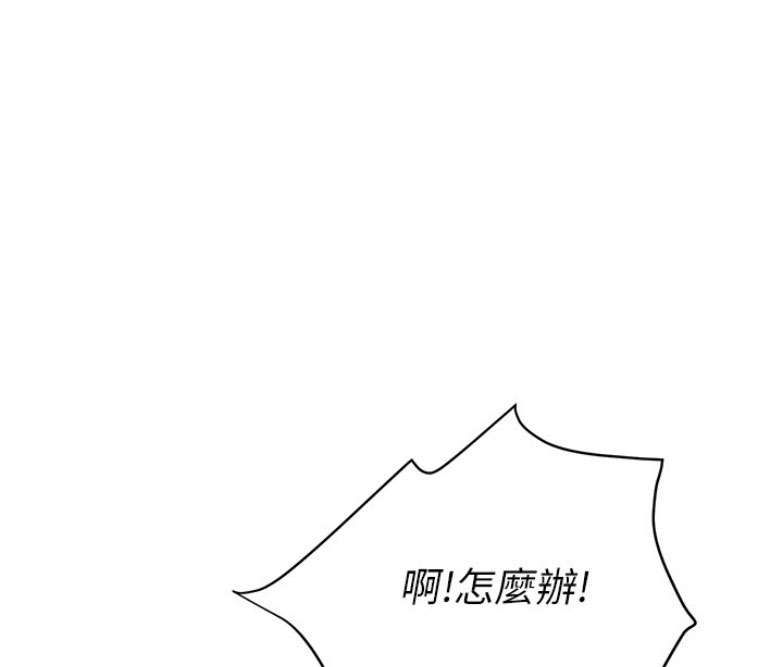 我就是网红漫画,第1话2图