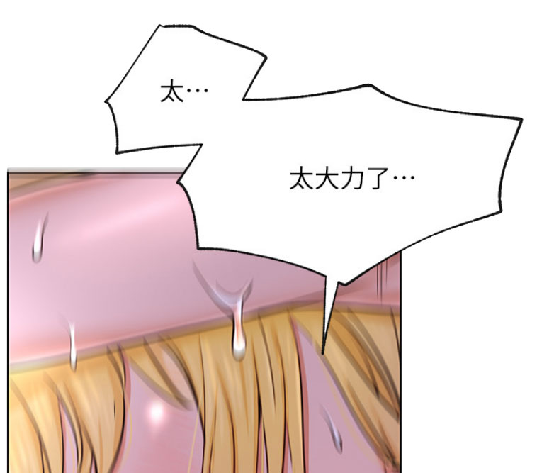 我真是网红漫画,第34话1图