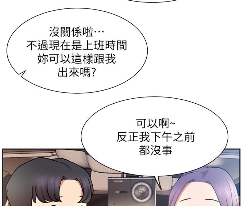 网红游戏漫画,第38话1图