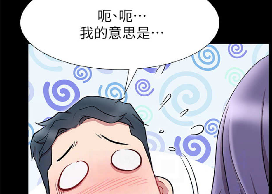 我只是一个网红漫画,第14话2图