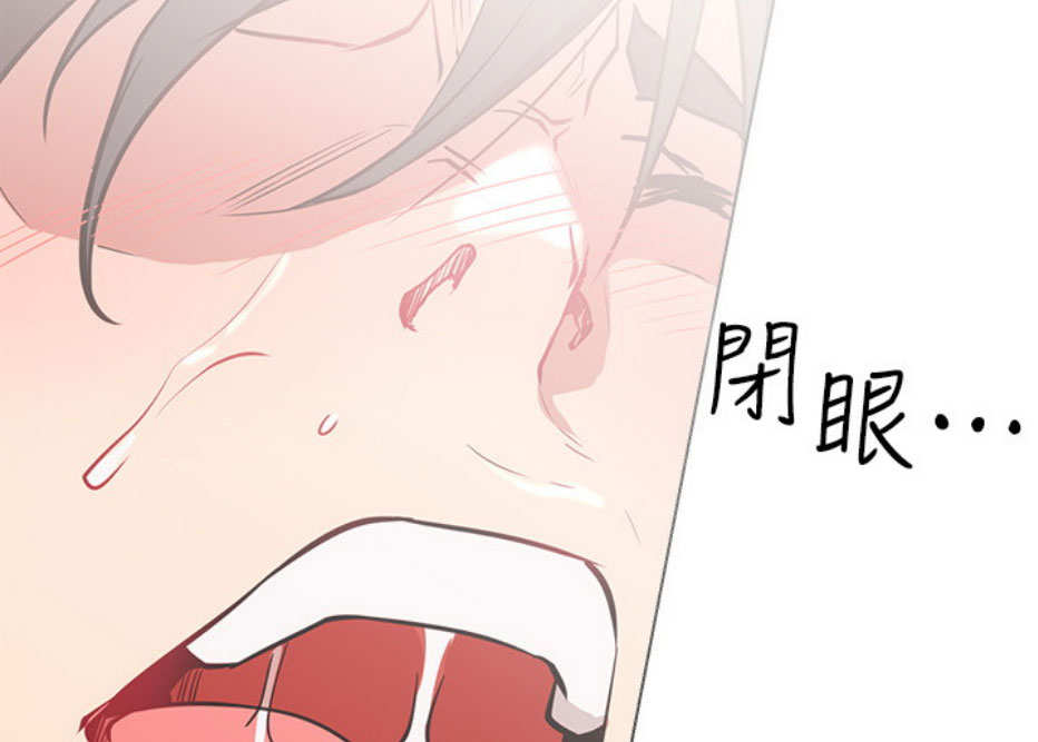 网红游戏漫画,第17话1图