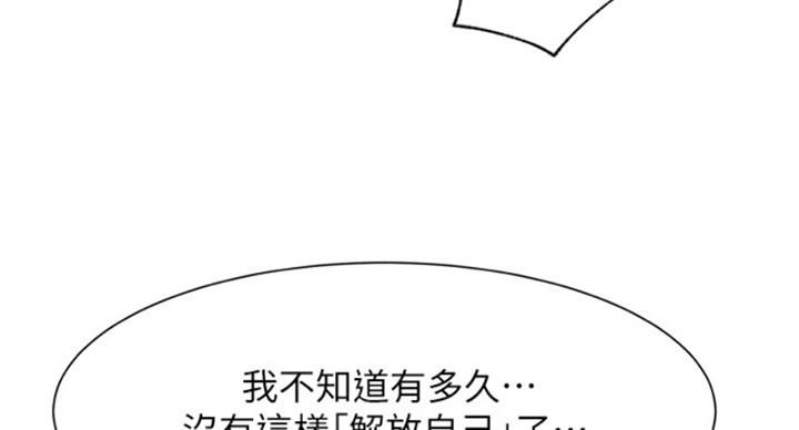 我是大网红小说漫画,第64话1图