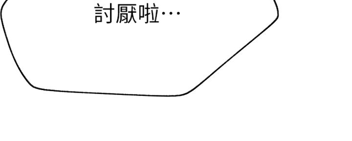 我是网红免费漫画漫画,第40话1图