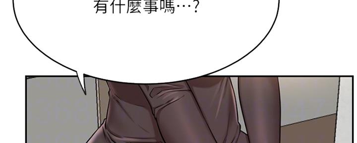 我就是网红漫画,第75话1图