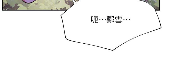 我真是网红漫画,第71话2图