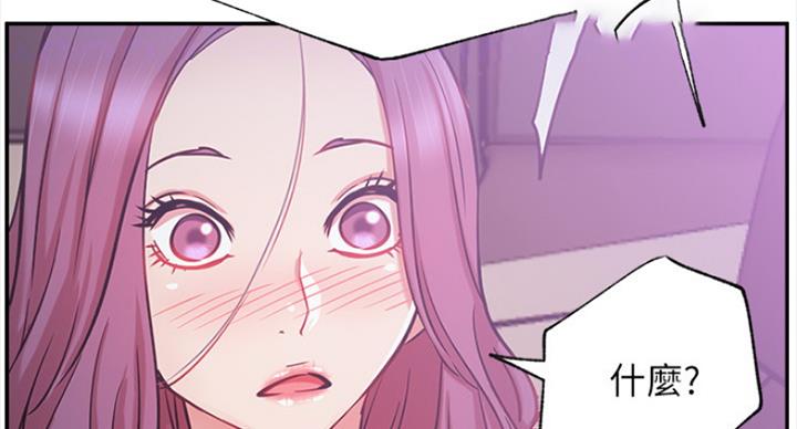 我就是网红漫画,第43话1图