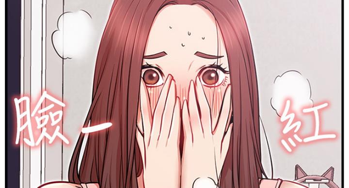 我就是网红漫画,第48话2图