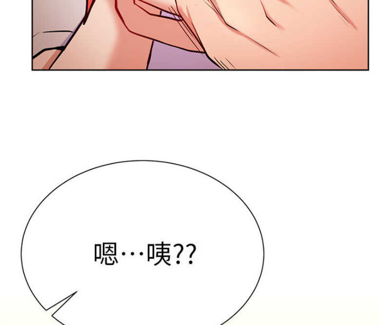 我真是网红漫画,第29话2图