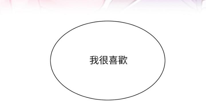 我真是网红漫画,第54话1图