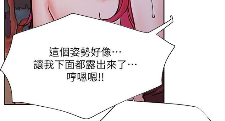 网红游戏漫画,第70话2图