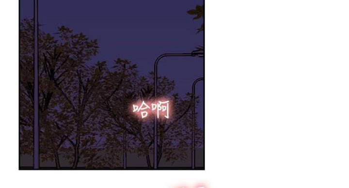 网红游戏漫画,第70话1图