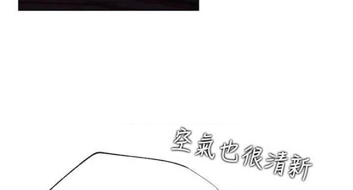 我真是网红漫画,第68话2图
