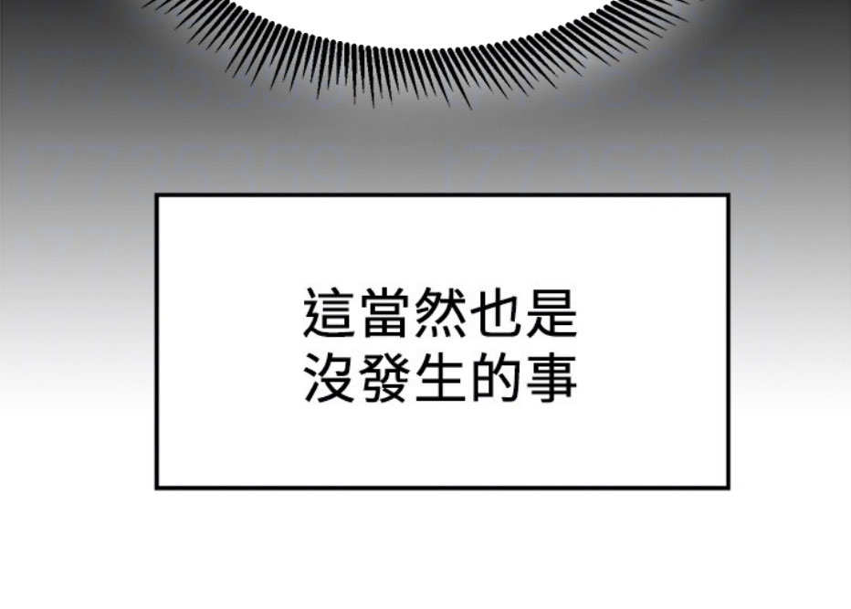 网红游戏漫画,第9话1图