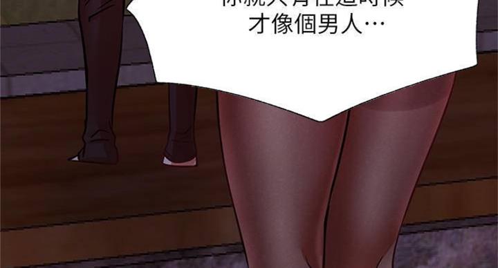 网红游戏漫画,第70话2图