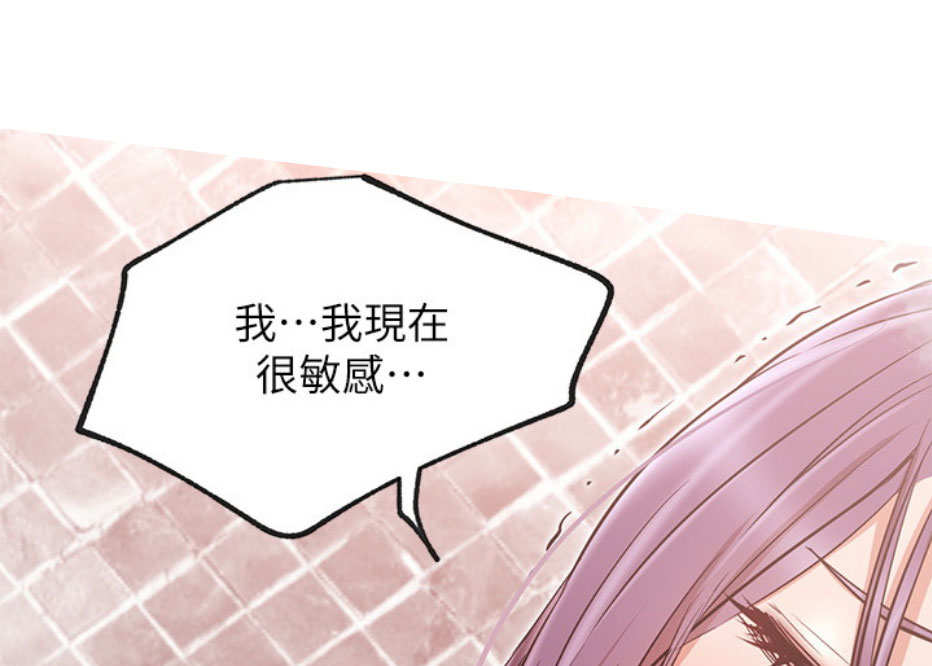 网红游戏漫画,第17话1图
